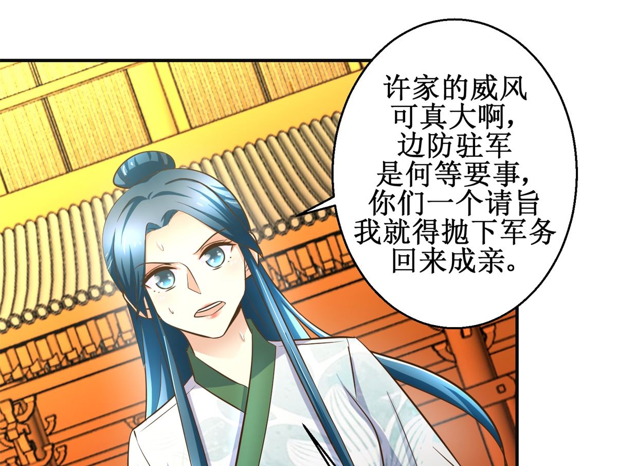 第101话 大嫂关山月-第102话