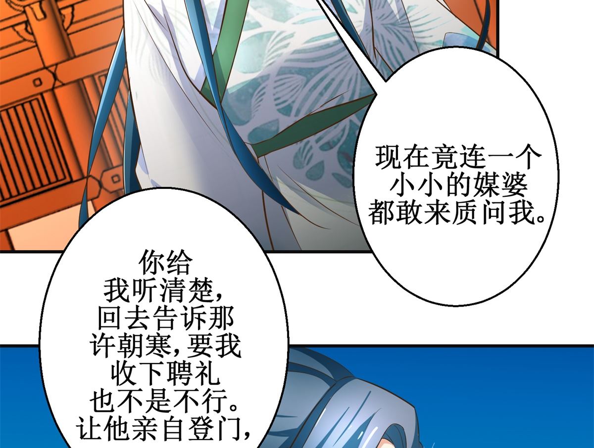 第101话 大嫂关山月-第102话