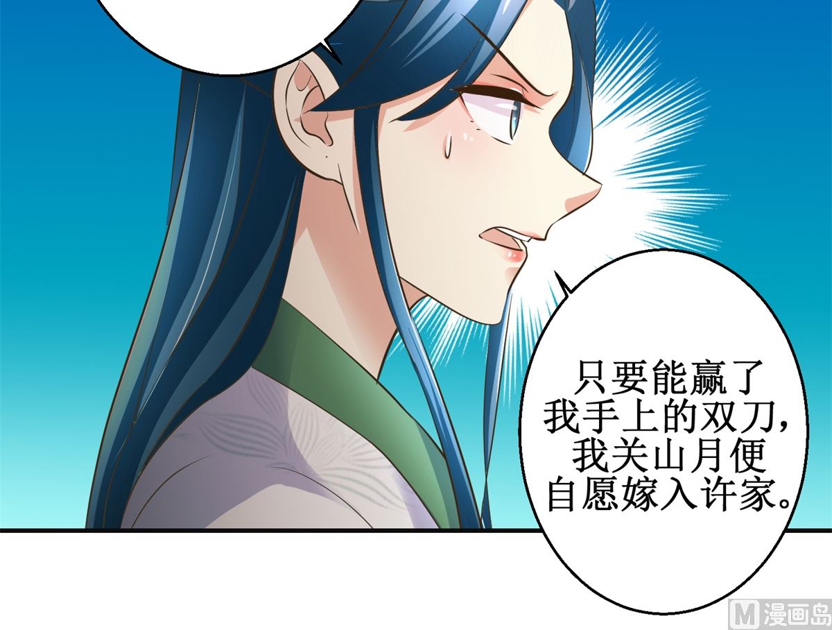 第101话 大嫂关山月-第102话