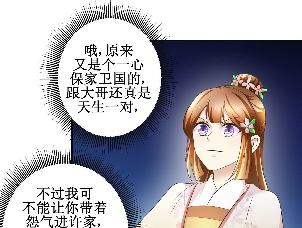 第101话 大嫂关山月-第102话