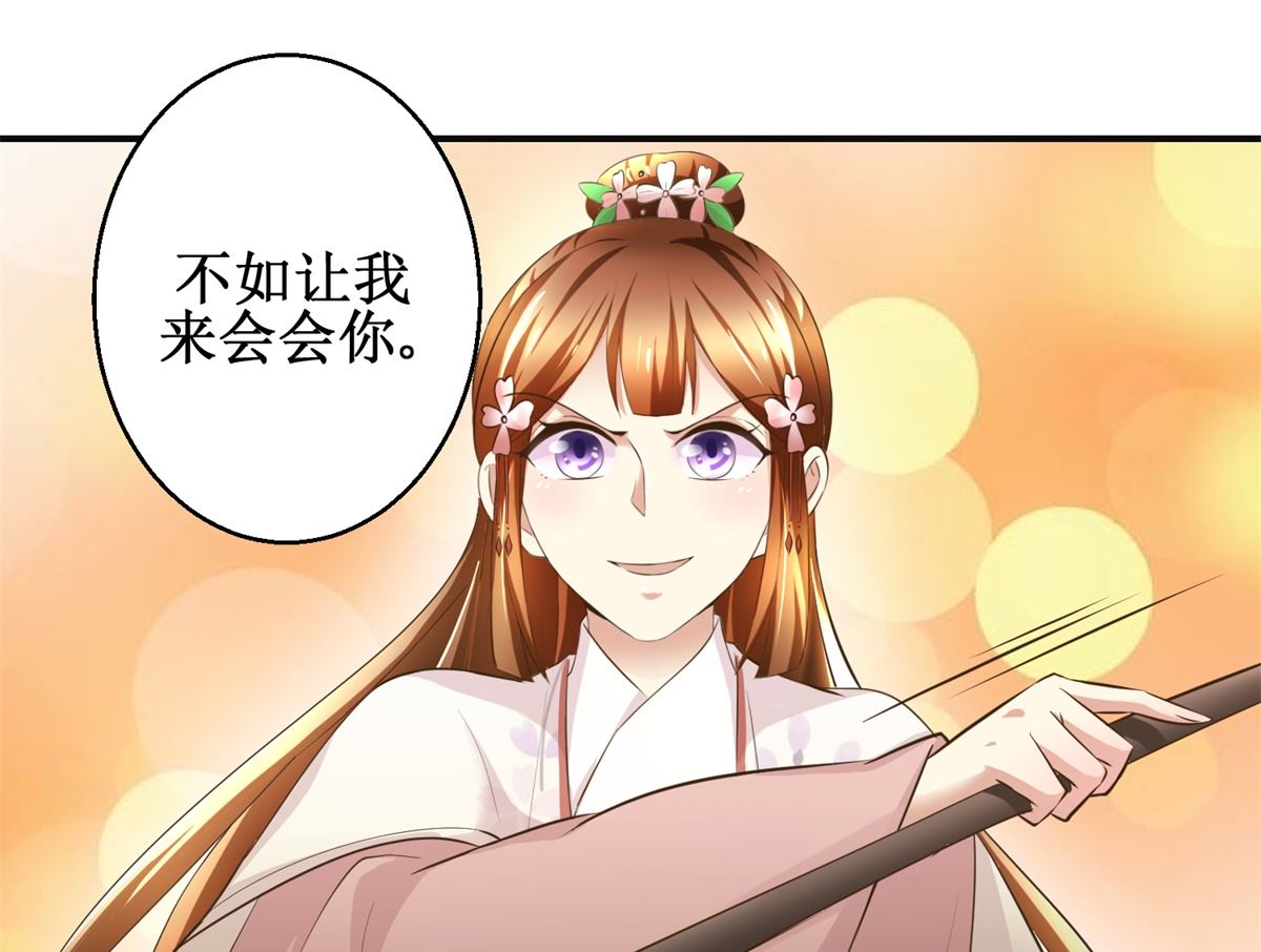 第101话 大嫂关山月-第102话