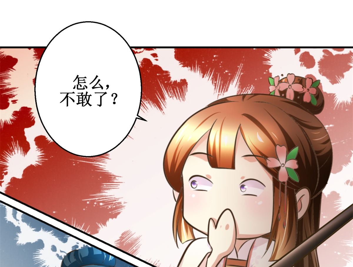 第101话 大嫂关山月-第102话