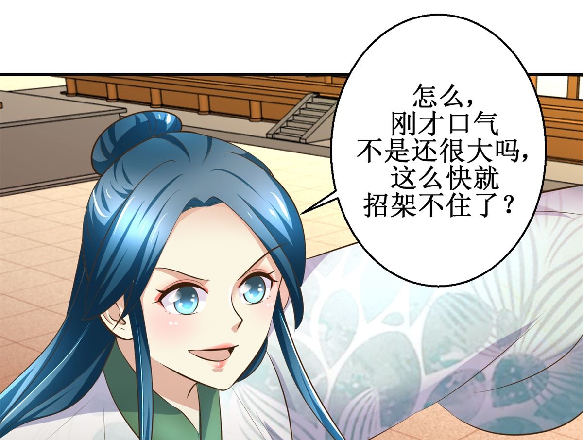 第101话 大嫂关山月-第102话