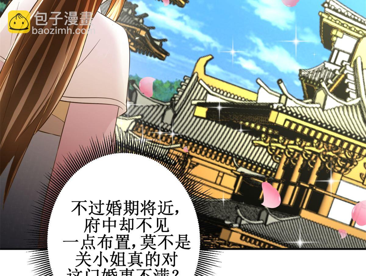 第101话 大嫂关山月-第102话