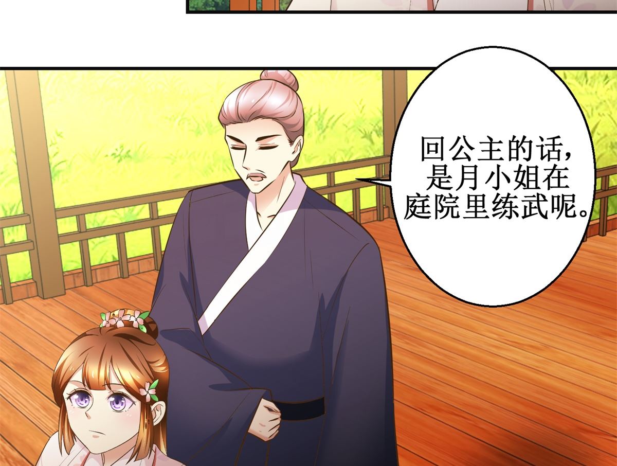 第101话 大嫂关山月-第102话