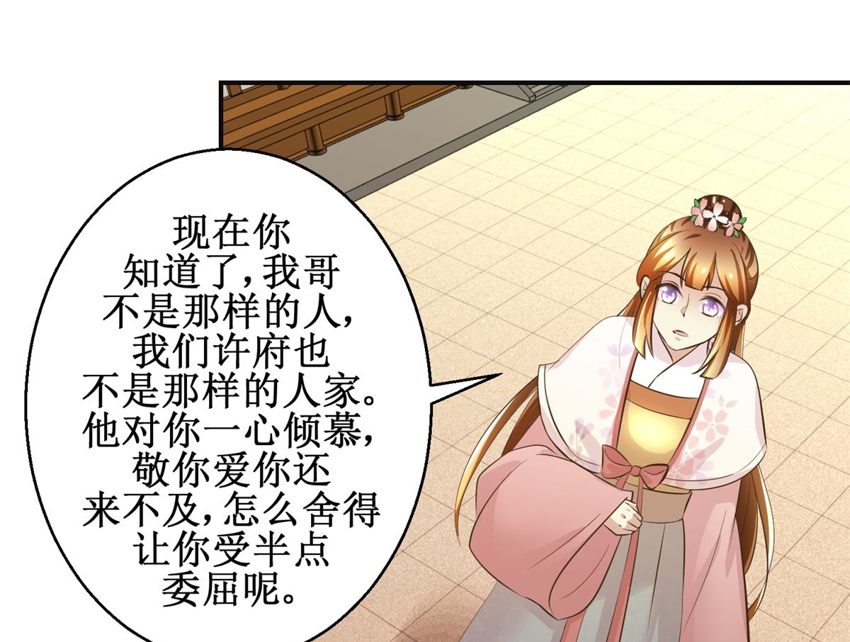 第103话 西梁三男-第104话