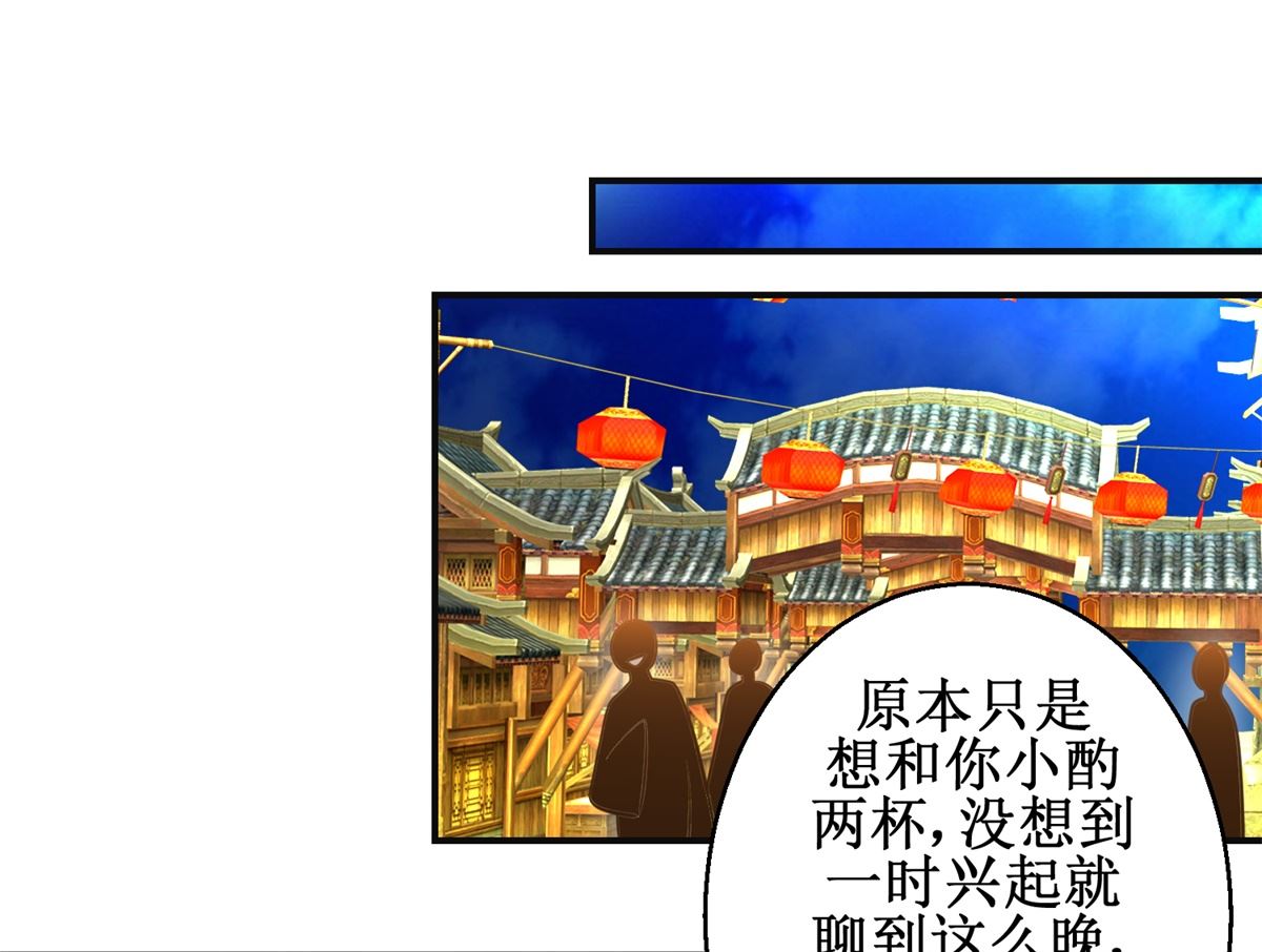 第103话 西梁三男-第104话