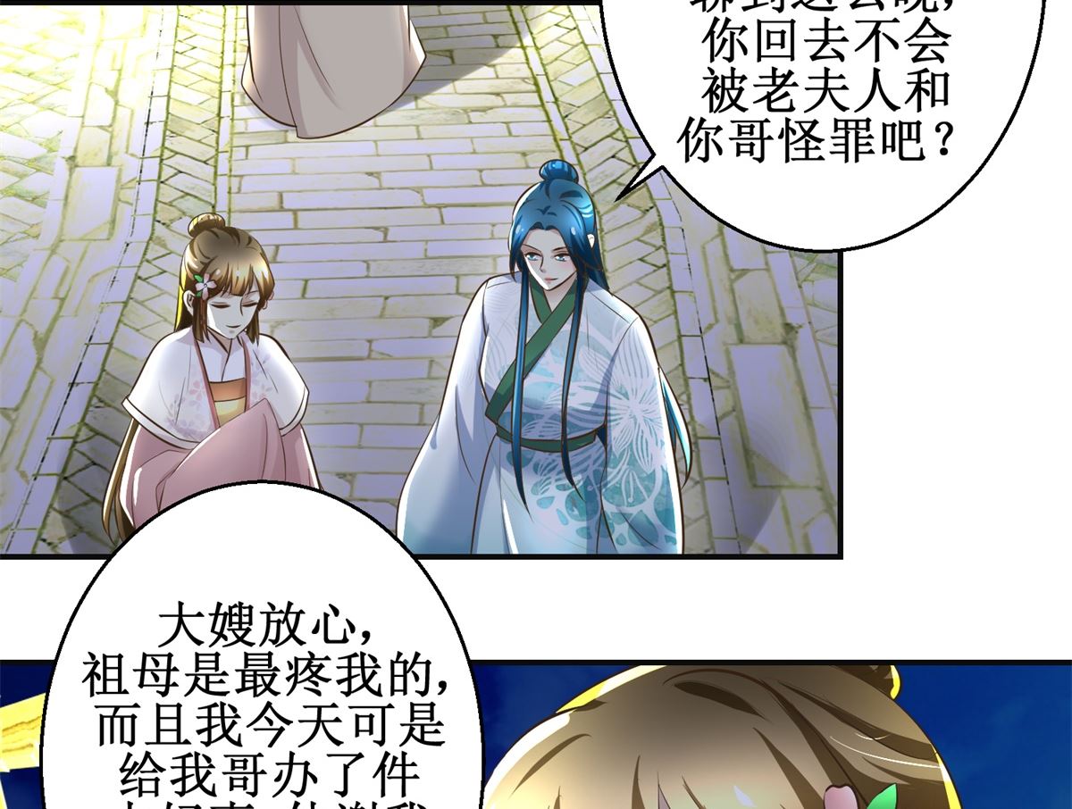 第103话 西梁三男-第104话