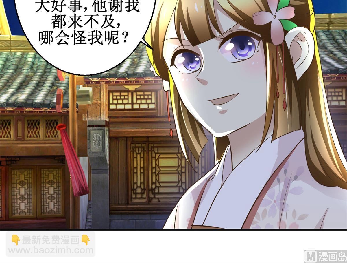 第103话 西梁三男-第104话