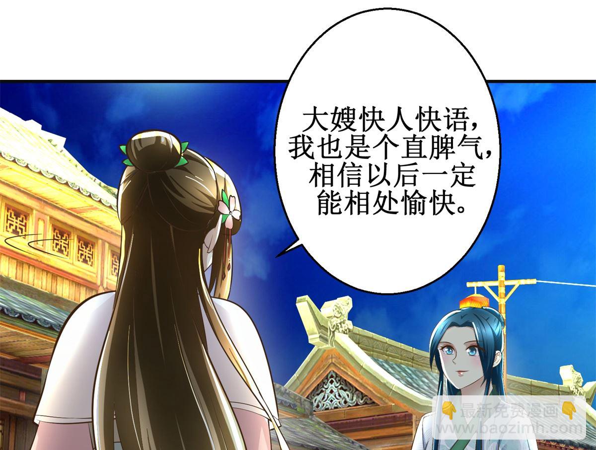 第103话 西梁三男-第104话