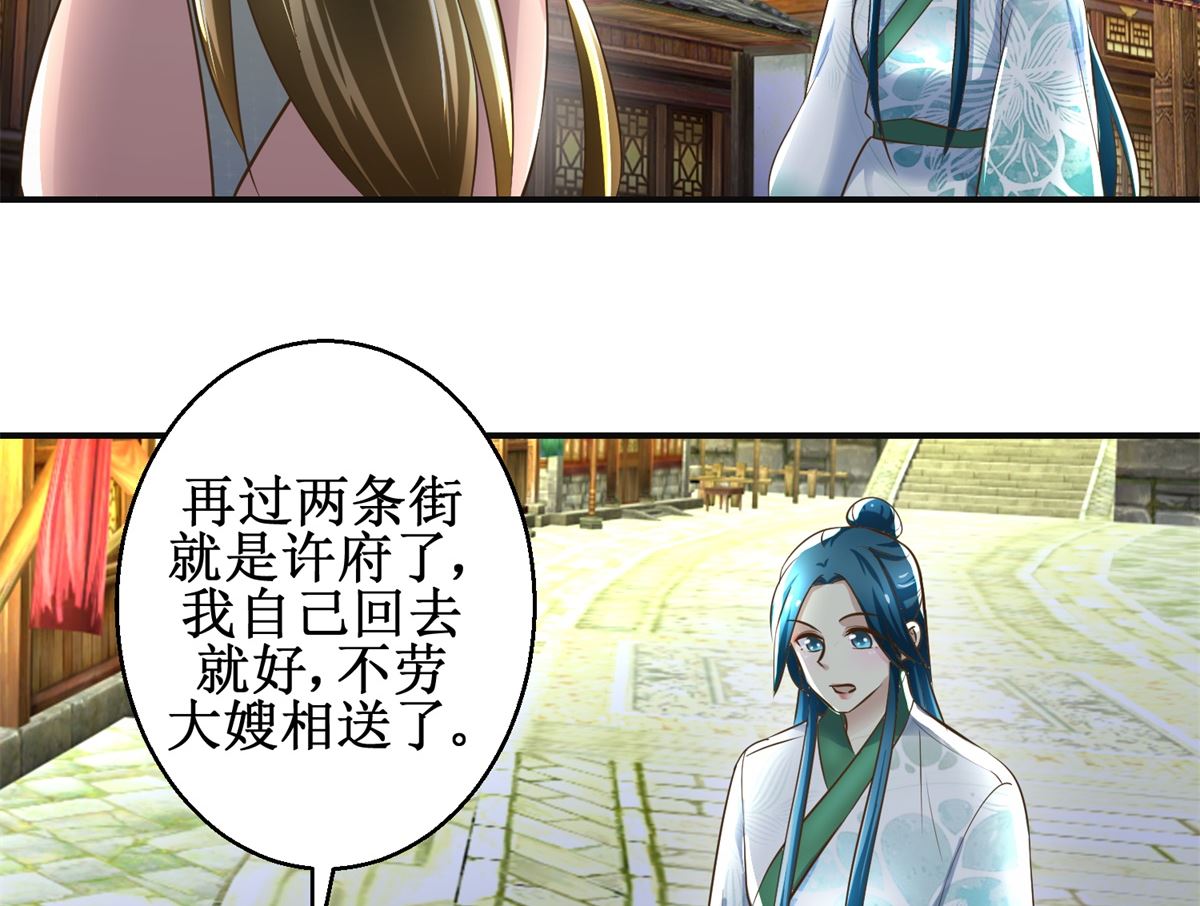 第103话 西梁三男-第104话