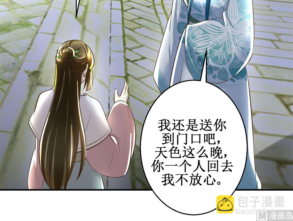 第103话 西梁三男-第104话