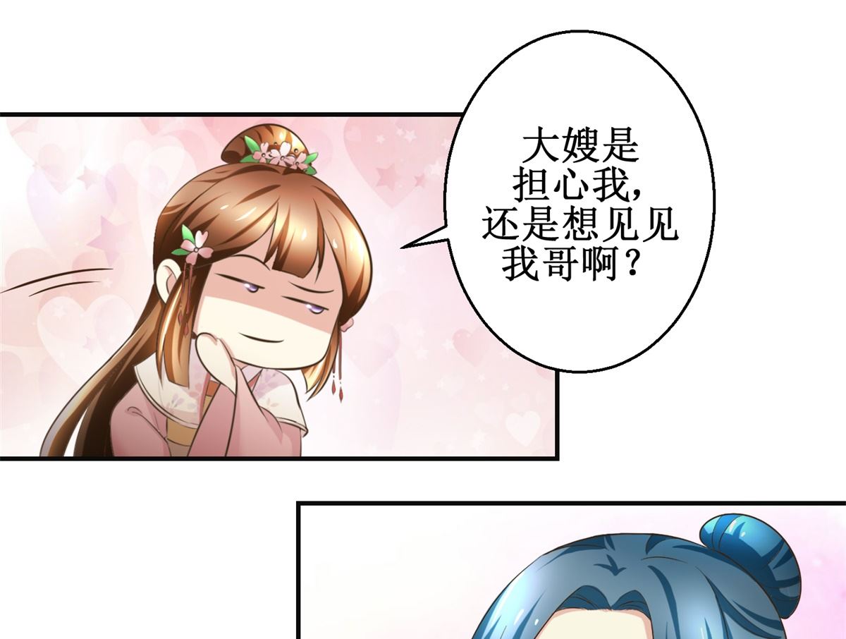 第103话 西梁三男-第104话