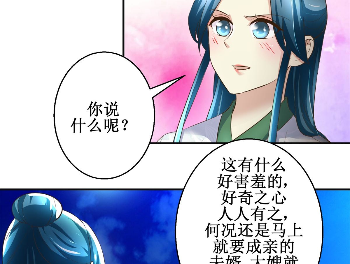 第103话 西梁三男-第104话