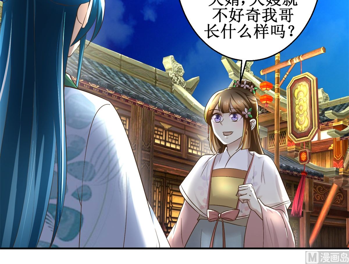 第103话 西梁三男-第104话