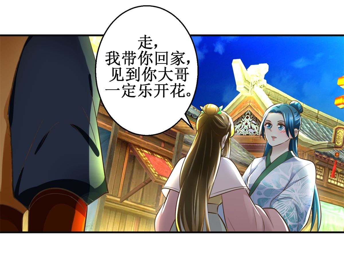 第103话 西梁三男-第104话