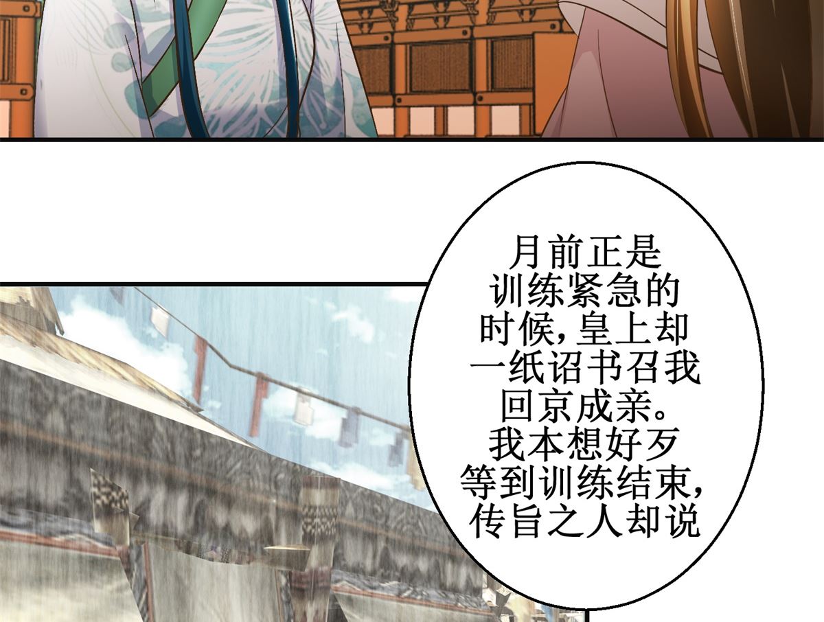 第103话 西梁三男-第104话