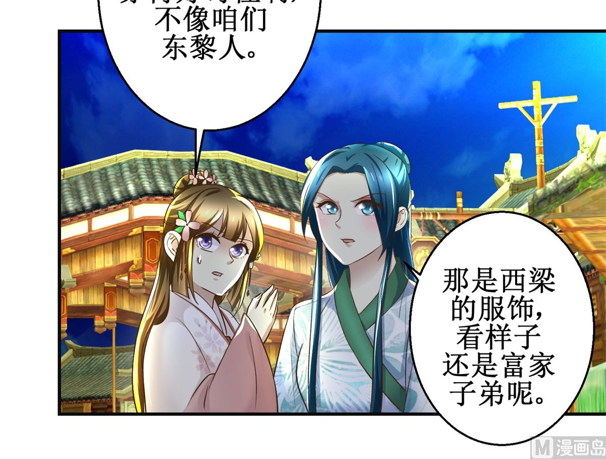 第103话 西梁三男-第104话