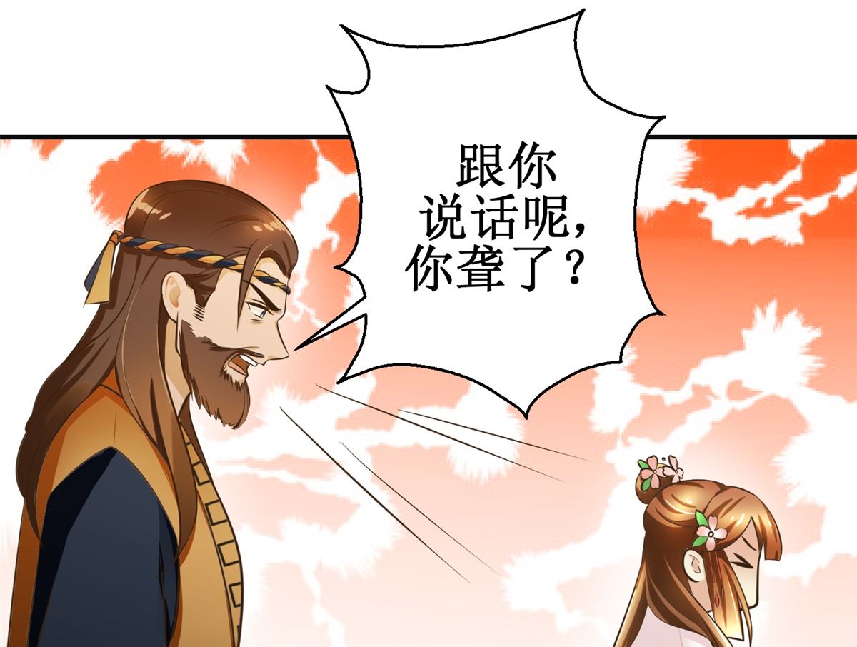 第103话 西梁三男-第104话