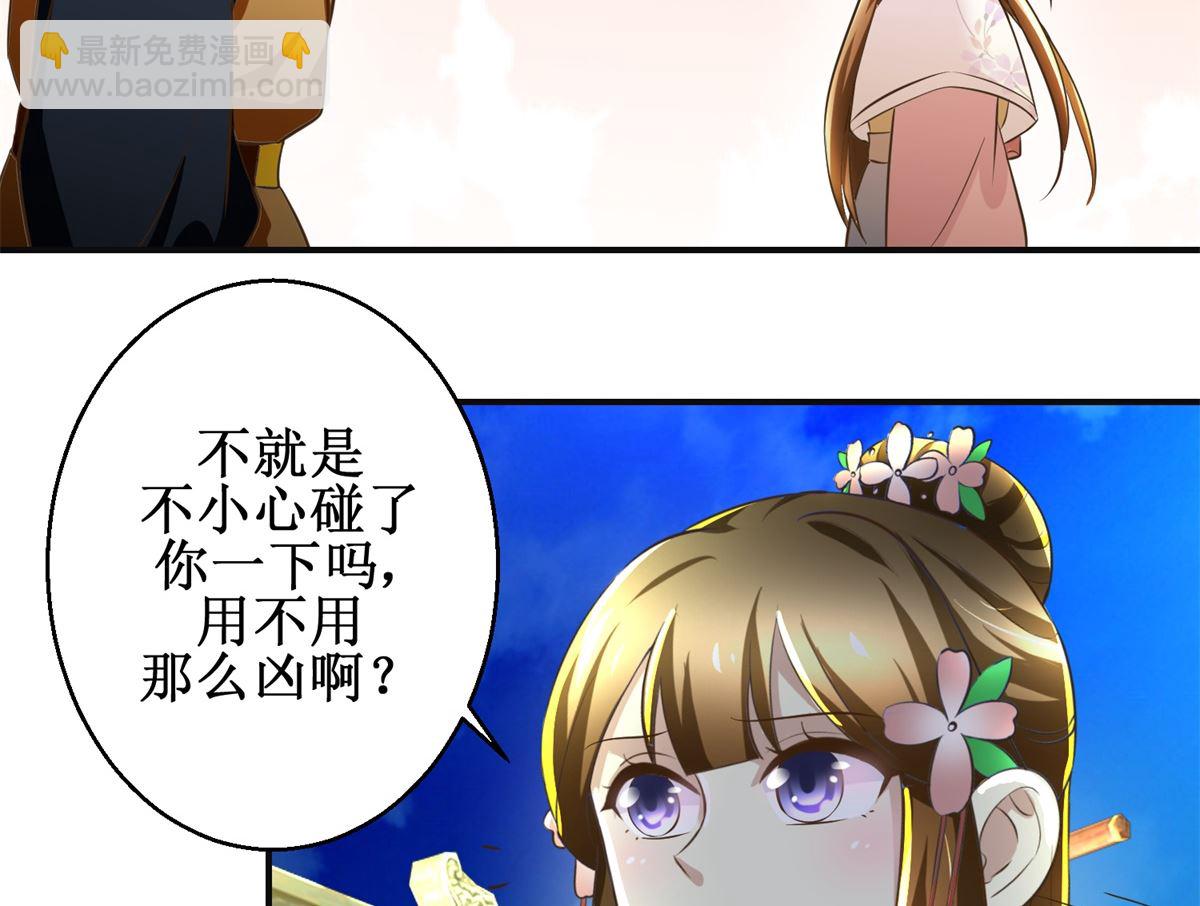 第103话 西梁三男-第104话