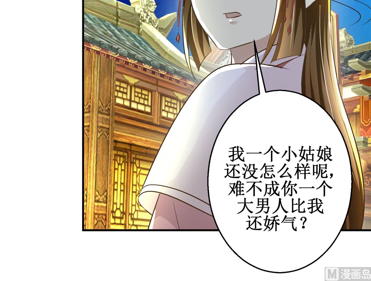 第103话 西梁三男-第104话