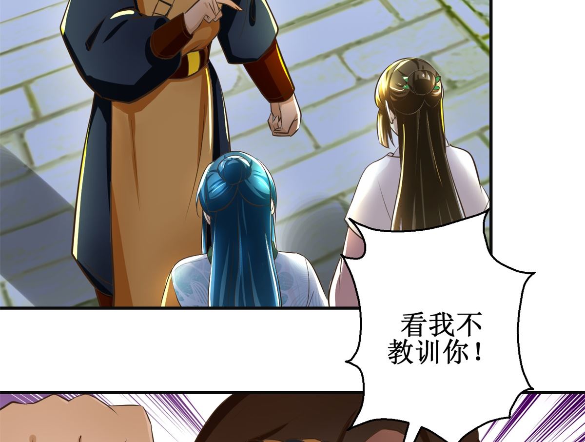 第103话 西梁三男-第104话