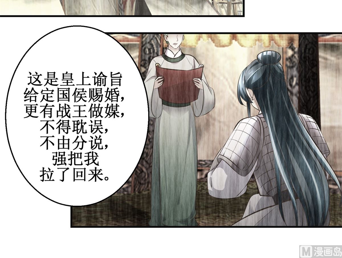 第103话 西梁三男-第104话