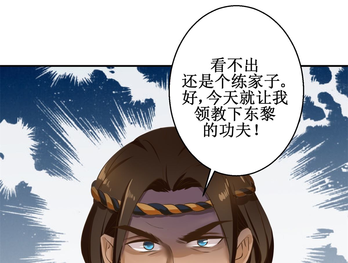 第103话 西梁三男-第104话