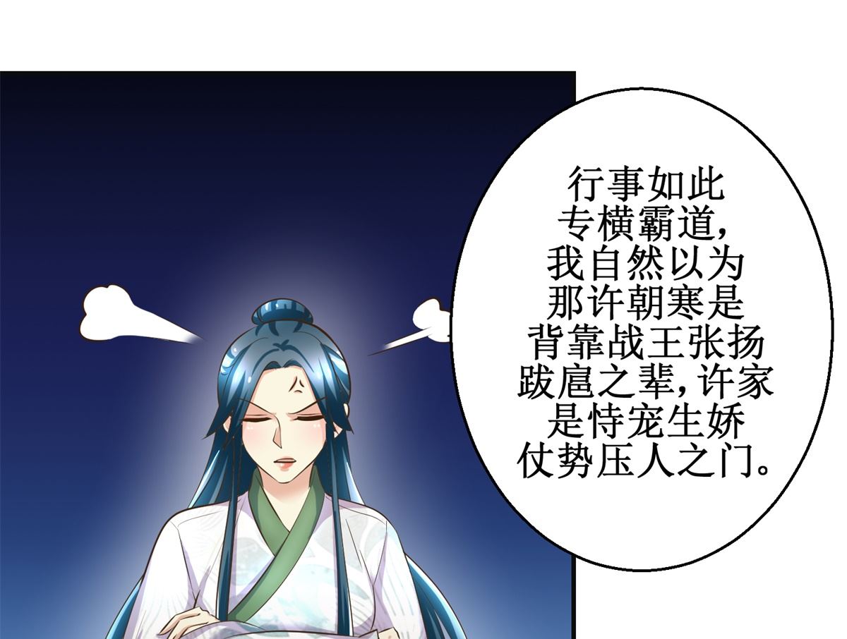 第103话 西梁三男-第104话