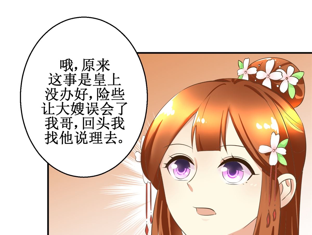 第103话 西梁三男-第104话