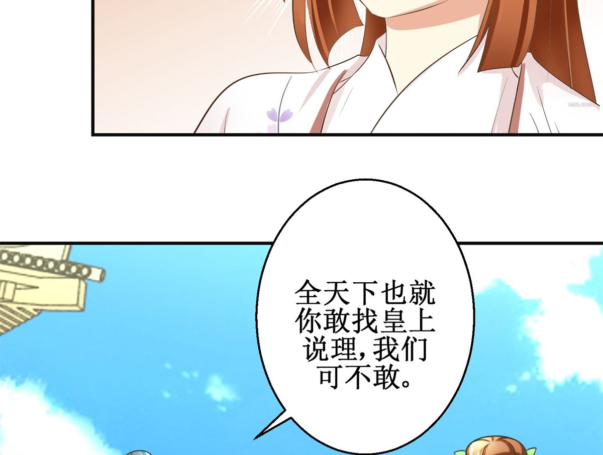 第103话 西梁三男-第104话