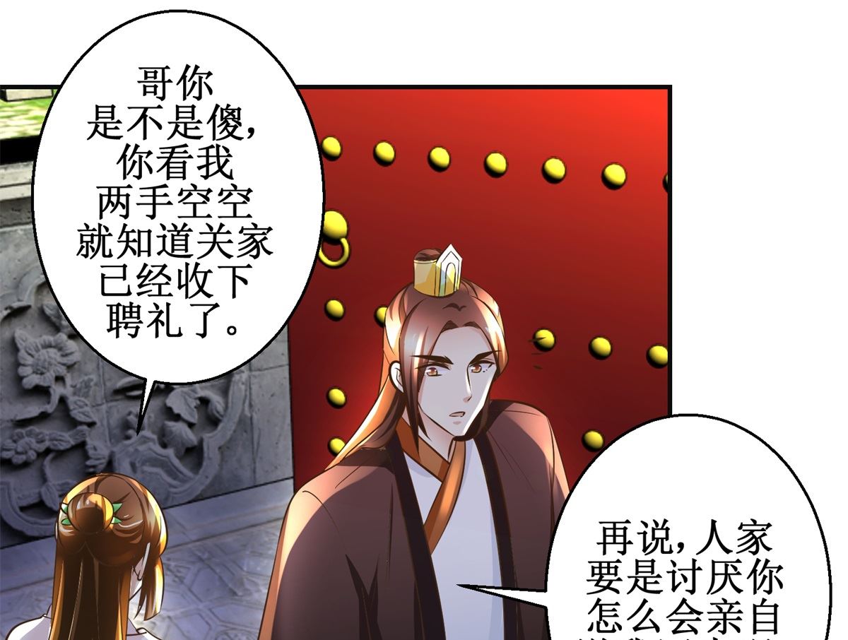 第105话 初见-第106话