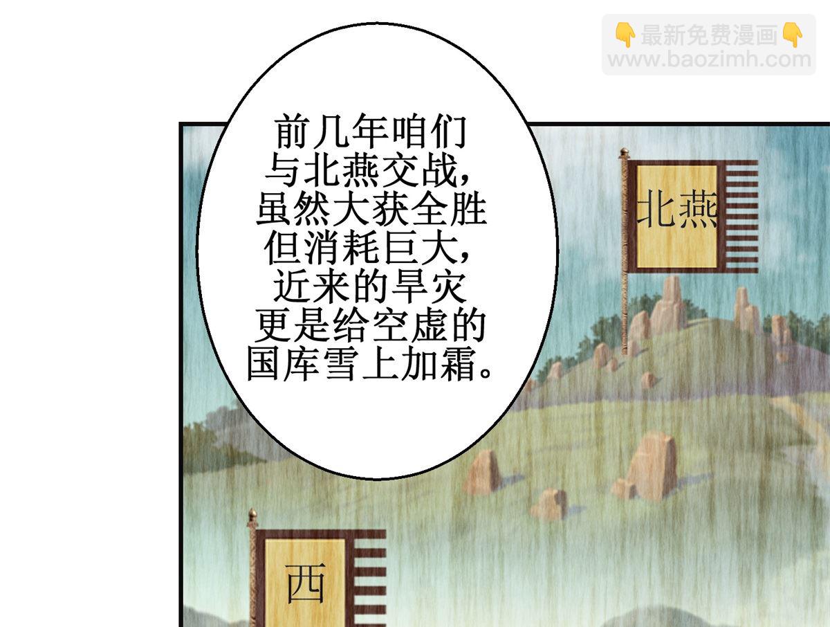 第105话 初见-第106话