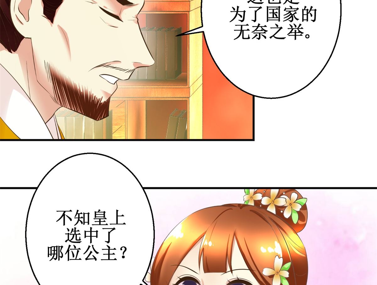 第105话 初见-第106话