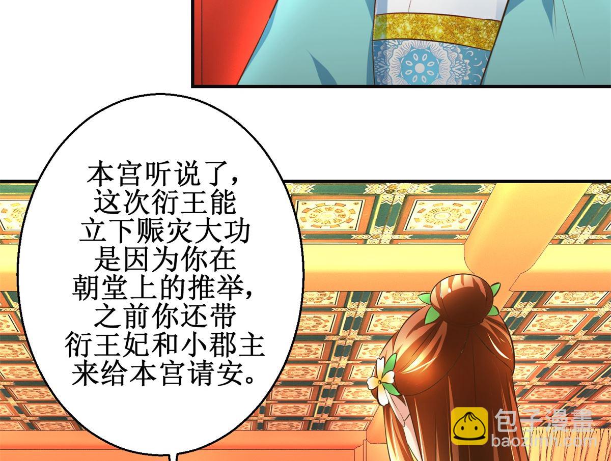 第107话 皇后的决心-第108话