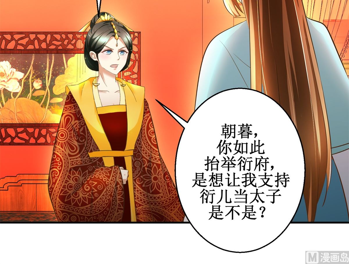 第107话 皇后的决心-第108话