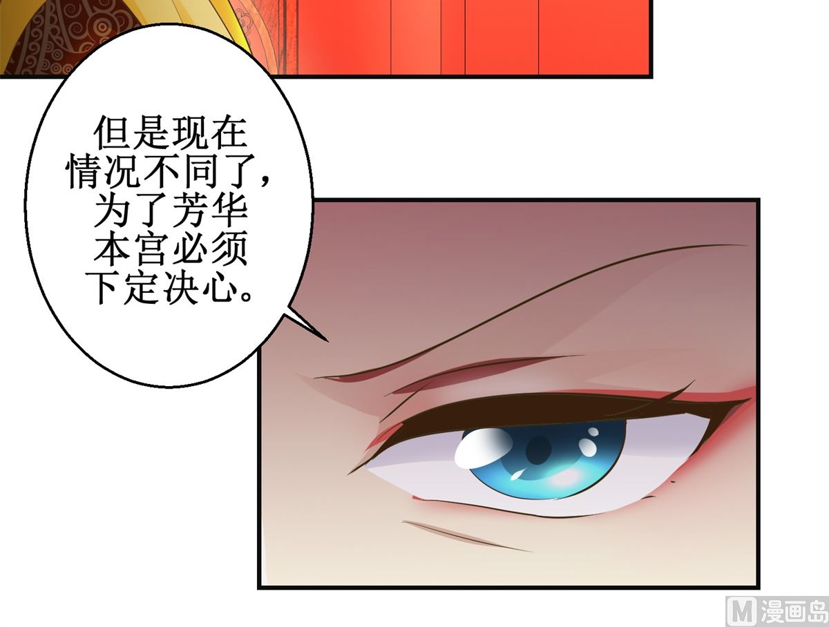 第107话 皇后的决心-第108话