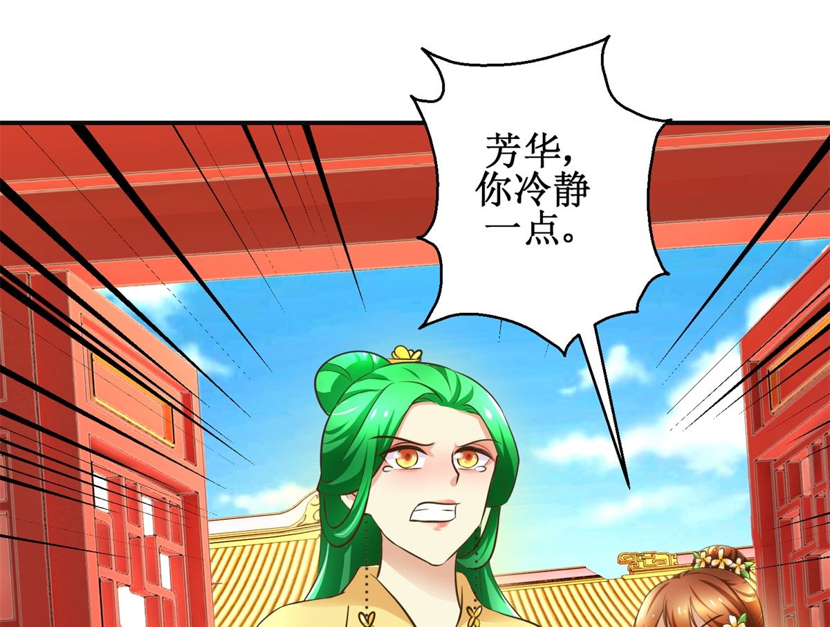 第107话 皇后的决心-第108话