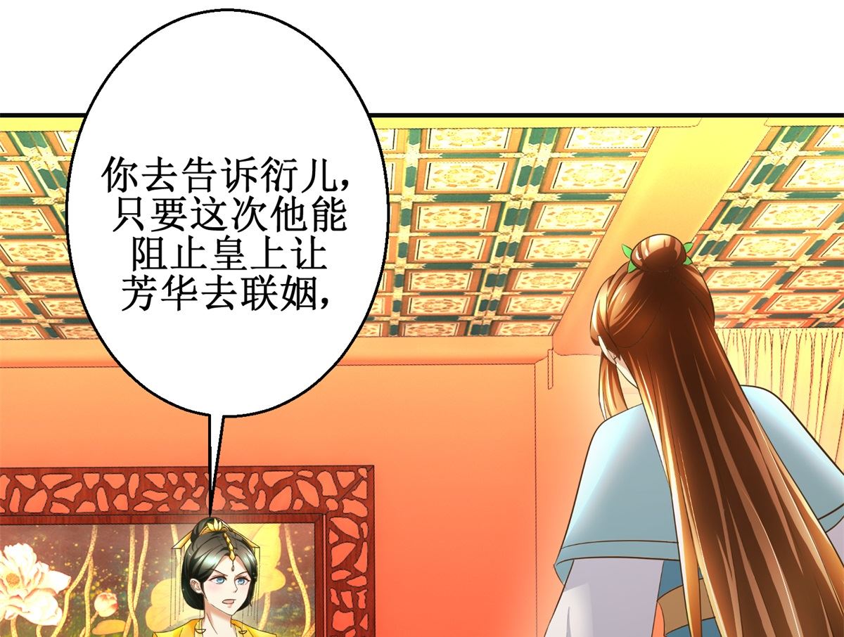 第107话 皇后的决心-第108话