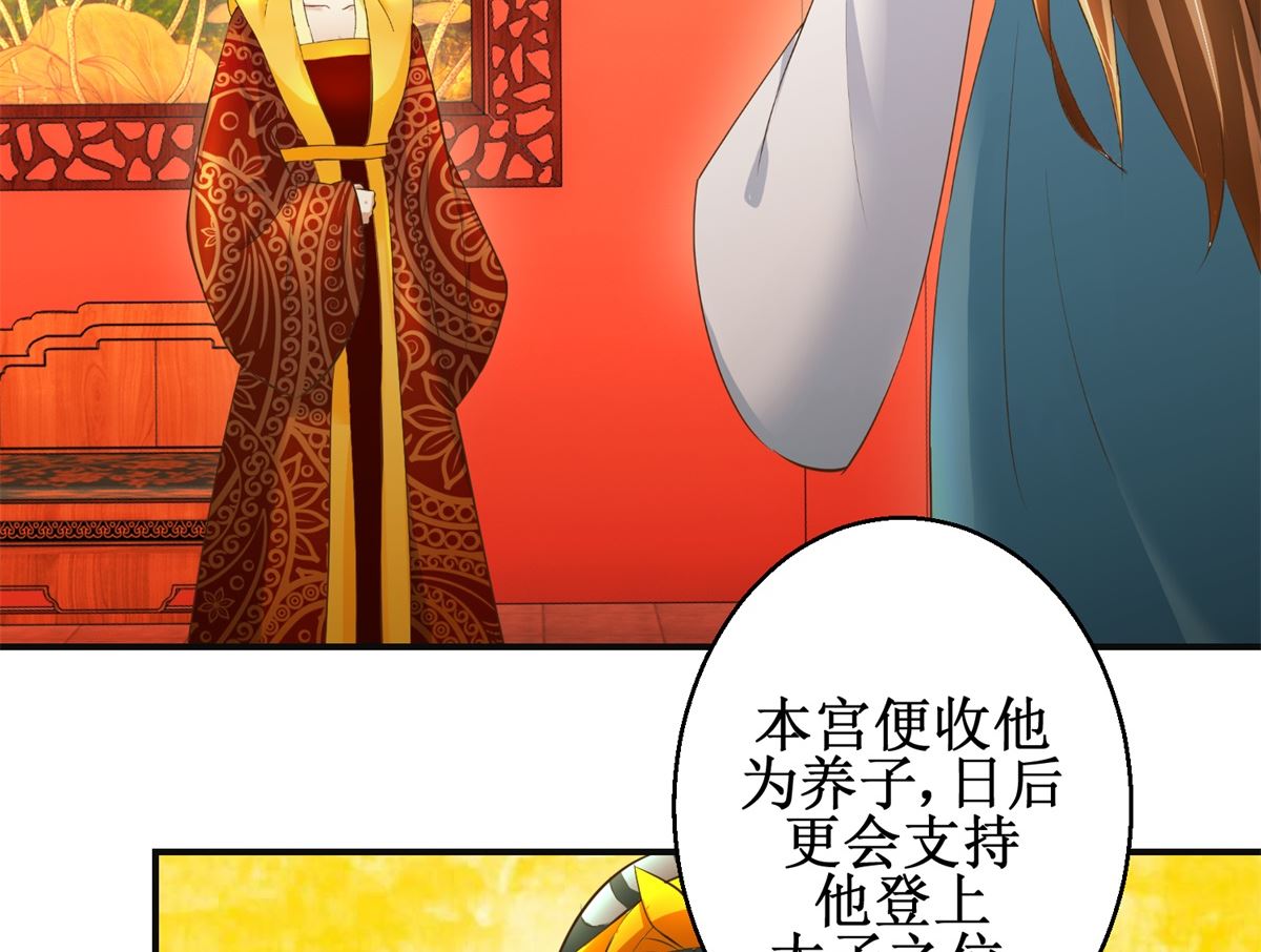 第107话 皇后的决心-第108话