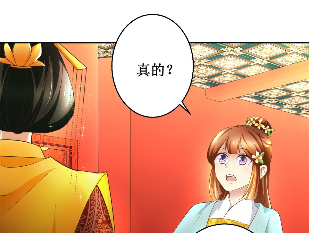 第107话 皇后的决心-第108话