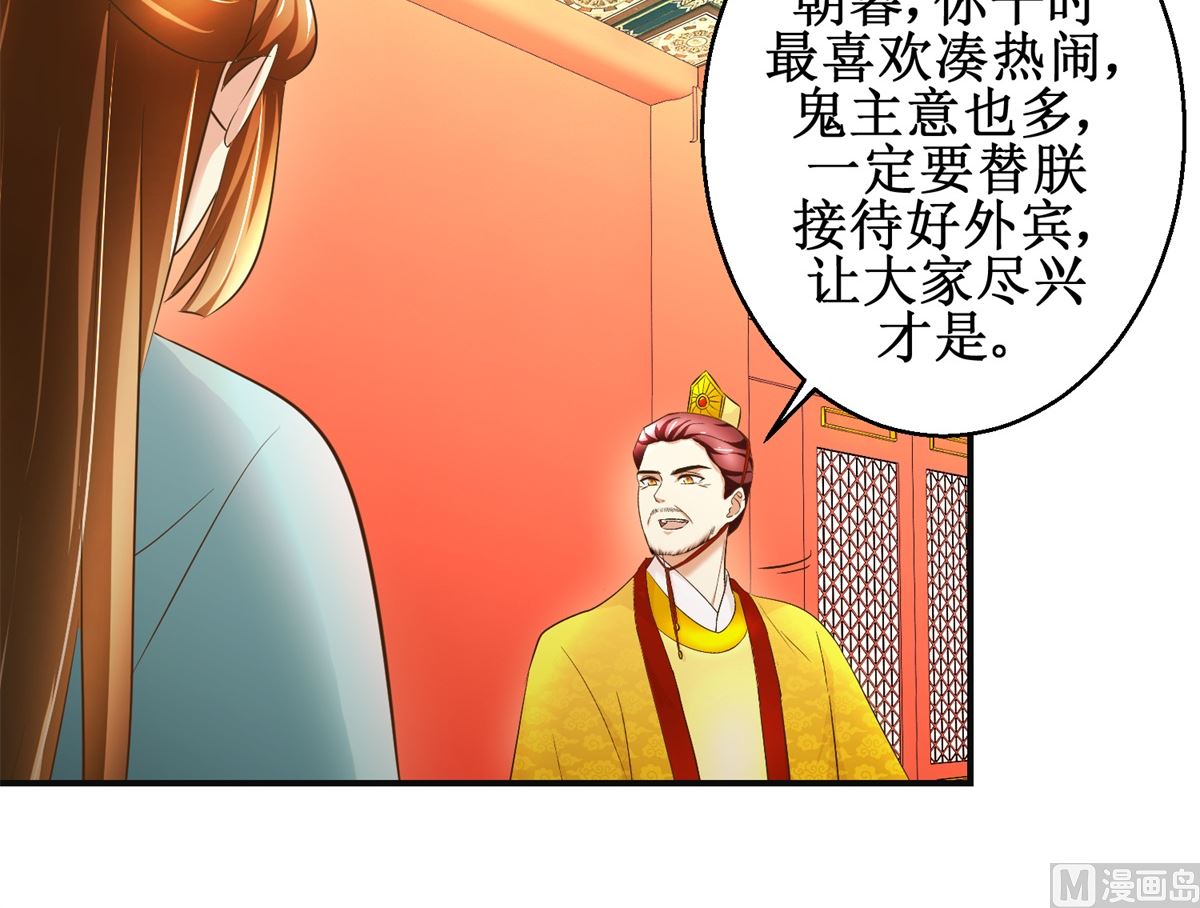 第107话 皇后的决心-第108话