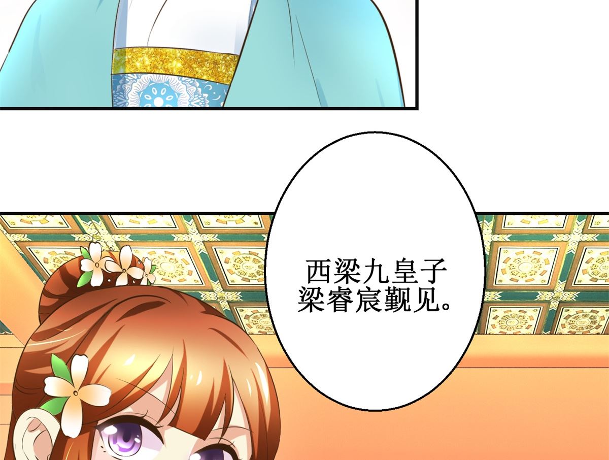 第107话 皇后的决心-第108话