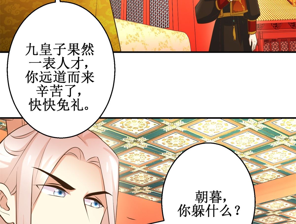 第107话 皇后的决心-第108话