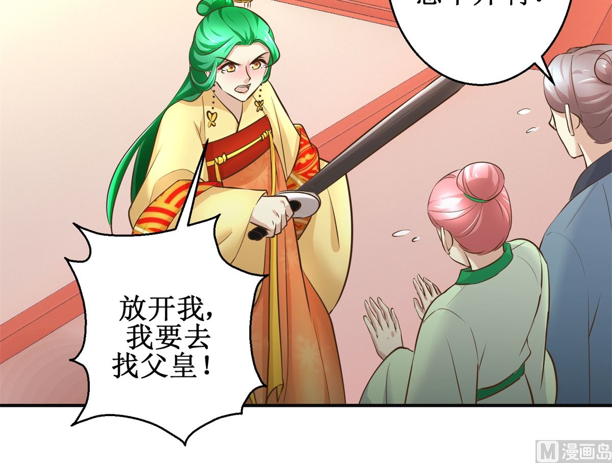 第107话 皇后的决心-第108话