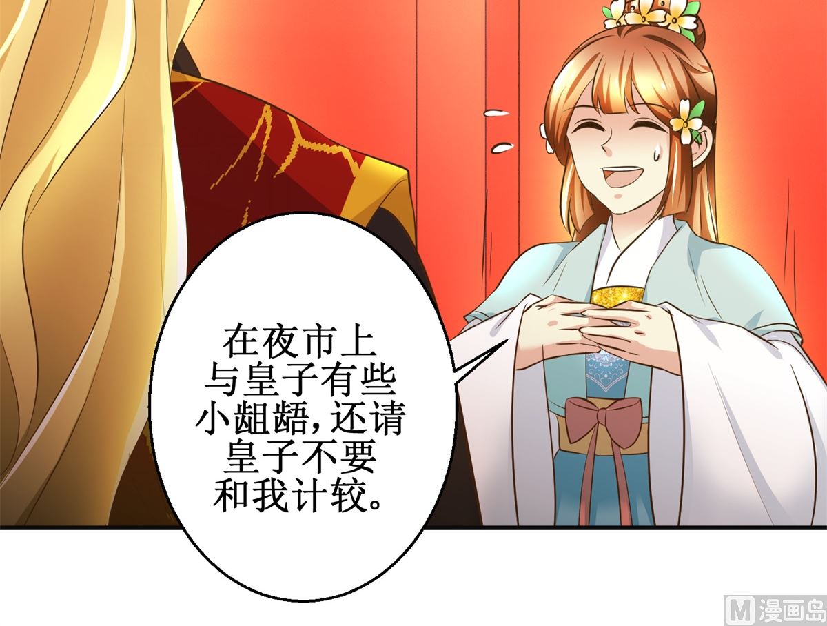 第107话 皇后的决心-第108话