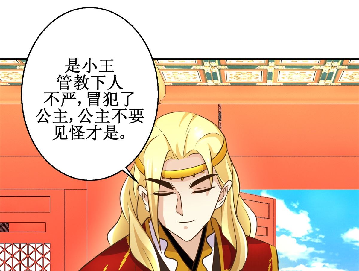 第107话 皇后的决心-第108话