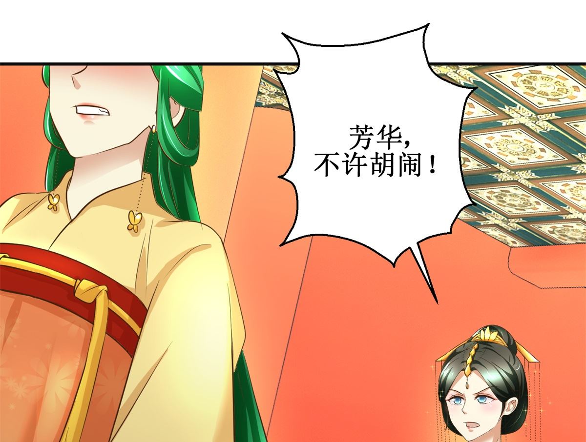 第107话 皇后的决心-第108话