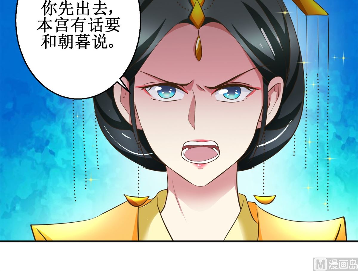 第107话 皇后的决心-第108话