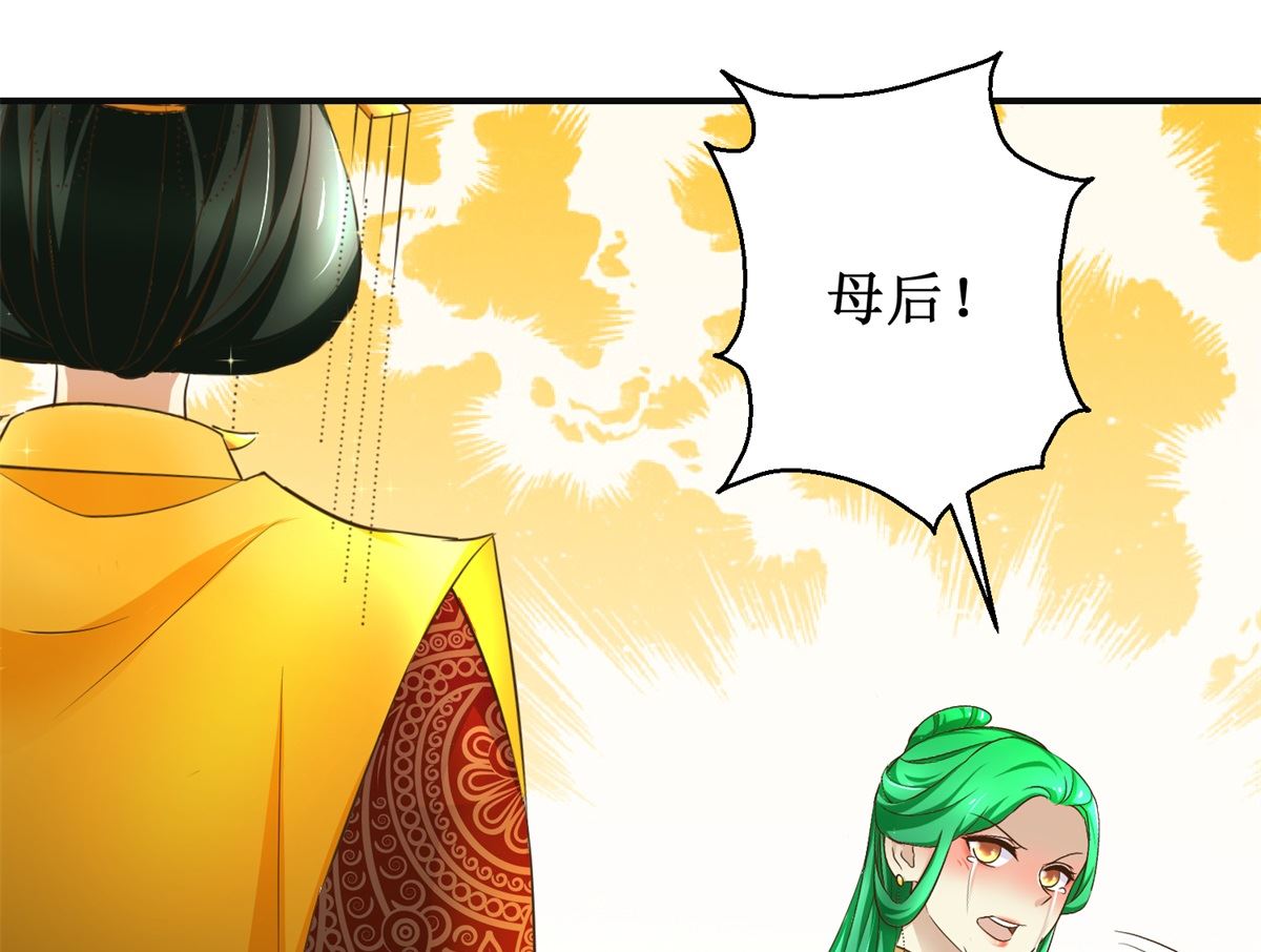 第107话 皇后的决心-第108话